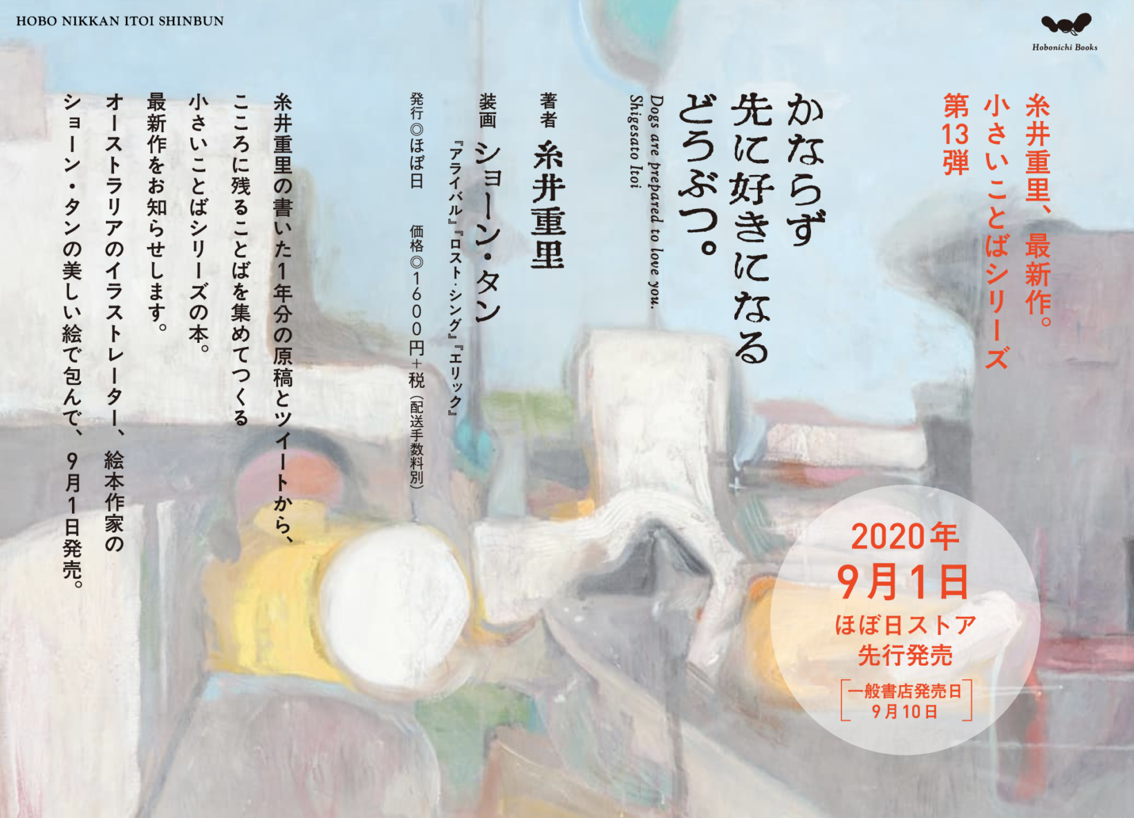 投稿してね かならず先に好きになる どうぶつ 連載コンテンツ ドコノコ